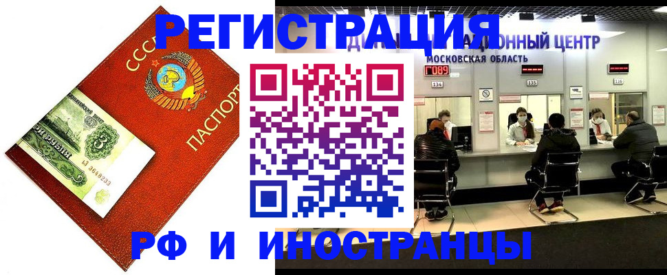 прописка регистрация в Эртили