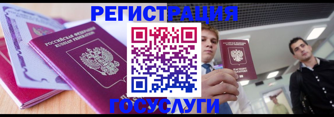 прописка для кредита в Эртили