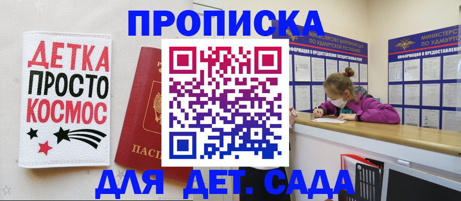 прописка 2025 в Эртили