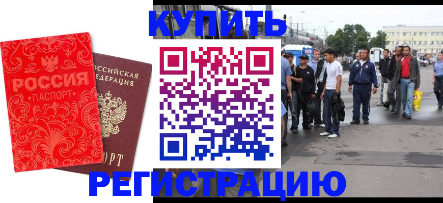 прописка в квартире в Эртили