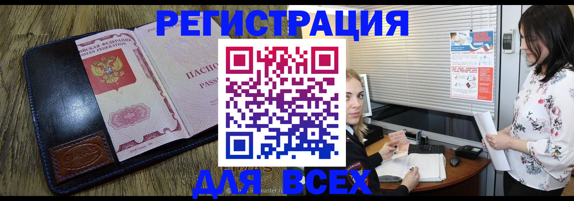 временная регистрация в Эртили