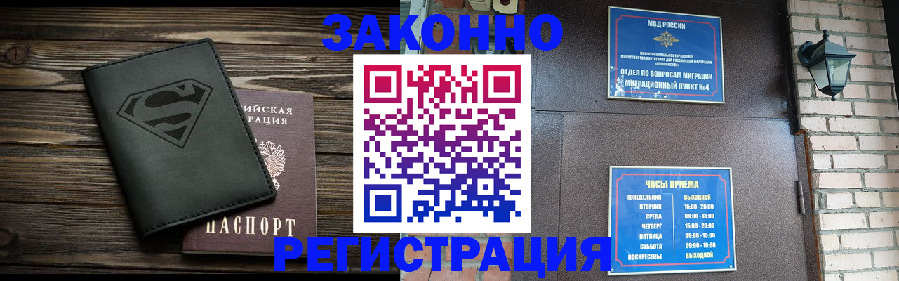 прописка законно в Эртили