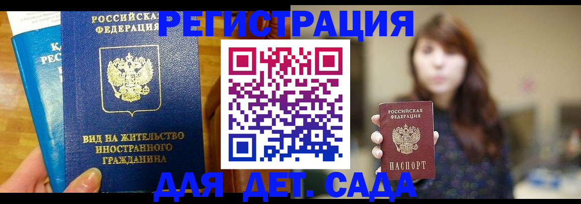 прописка для военкомата в Эртили