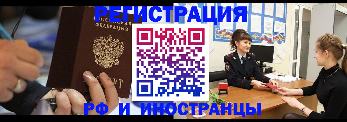 временная регистрация госуслуги в Эртили